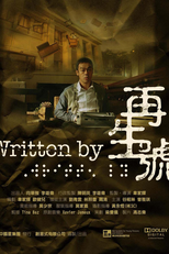 Written By (Joi sun ho)