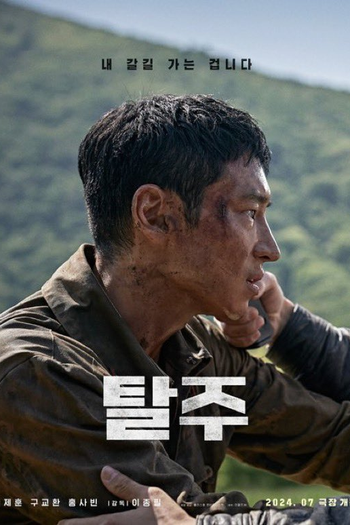  de Filme Escape (2024)