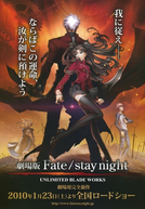 Fate/stay night: Unlimited Blade Works (Fate/stay night: Unlimited Blade Works)
