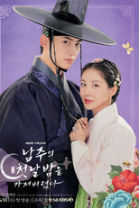 The First Night With The Duke (남주의 첫날밤을 가져버렸다)