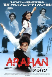 Arahan - Poster / Capa / Cartaz - Oficial 6