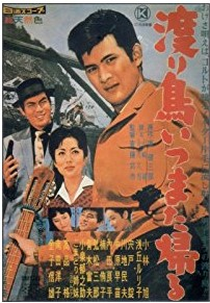 O Retorno Do Vagabundo (Return of the Vagabond / バガボンドの帰還)