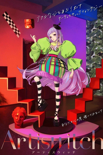 Poster de Franquia アーティスウィッチ (2021)
