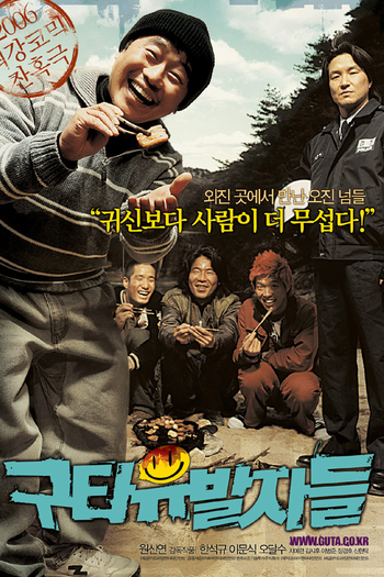 Poster de Filme A Bloody Aria (2006)