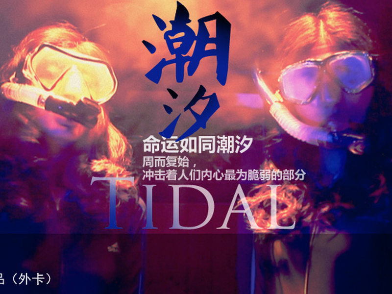 Foto 1 de Tidal