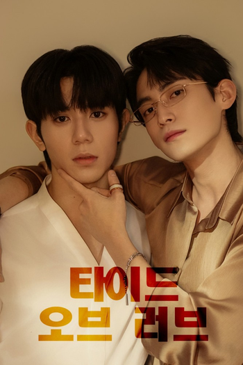 Poster de Franquia 타이드 오브 러브 (2025)