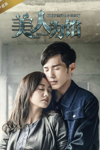  de Série Memory Lost (3ª Temporada) (2016)