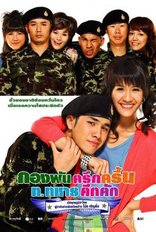 Poster 2 de Filme Jolly Rangers (2010)