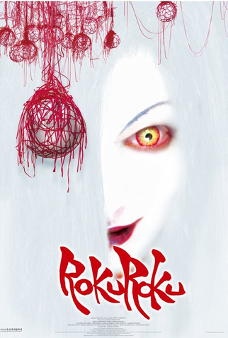 Poster 1 de Filme Rokuroku: The Promise of the Witch (2018)
