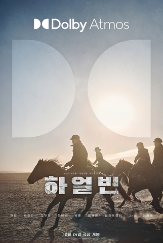 Poster 9 de Filme Harbin (2024)