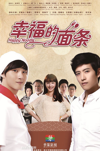 Poster de Série Happy Noodle (2013)