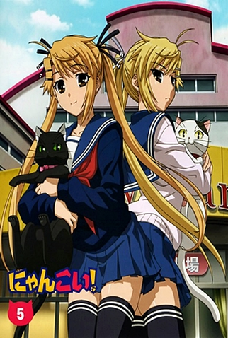 Poster 15 de Série Nyan Koi! (2009)