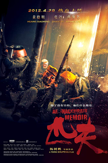  de Filme An Inaccurate Memoir (2012)