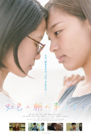 Poster 2 de Filme Until Rainbow Dawn (2018)