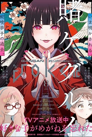 Poster 1 de Série Bet (2026)