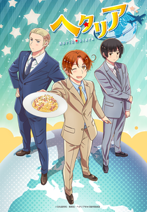 Hetalia World★Stars (ヘタリア World★Stars)