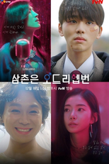 Drama Stage Season 3: My Uncle is Audrey Hepburn (드라마 스테이지 2020 - 삼촌은 오드리햅번)