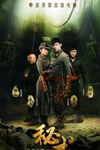  de Filme Mystery (2014)