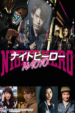 Night Hero NAOTO (Night Hero NAOTO)