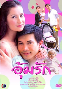Chain of Love (Oum Ruk)