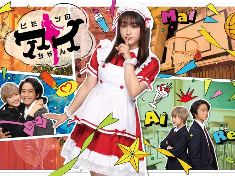 Foto 1 de Himitsu no Ai-chan