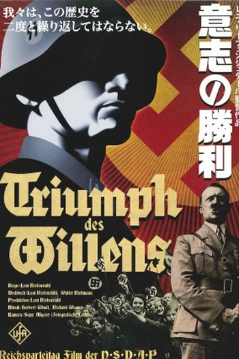  de Filme O Triunfo da Vontade (1935)