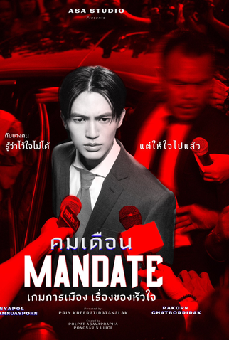 Poster 5 de Série Mandate (2025)