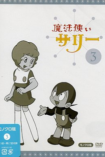 Mahōtsukai Sally - Poster / Capa / Cartaz - Oficial 15