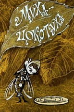 The Boldly Buzzing Fly (Муха-цокотуха)