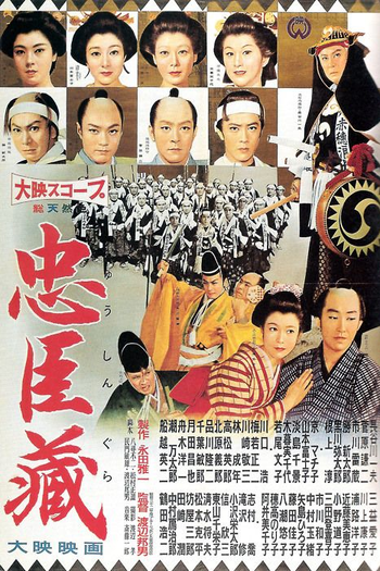  de Filme Os 47 Ronins (1958)