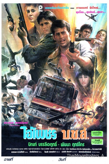 Poster de Filme Ai Petch Bor Kor Sor (1990)