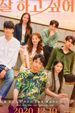 Growing Season Special 2 (잘 하고 싶어 X 사조대림 특별편)