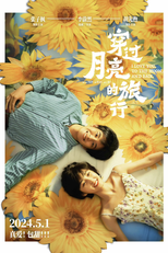 I Love You, to the Moon and Back (穿过月亮的旅行)