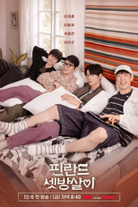 Finland Rent-a-Room (핀란드 셋방살이)