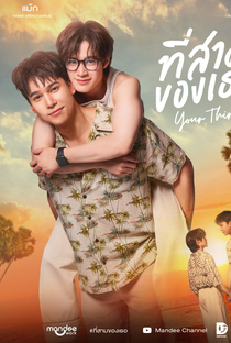 Your Third - Poster / Capa / Cartaz - Oficial 1