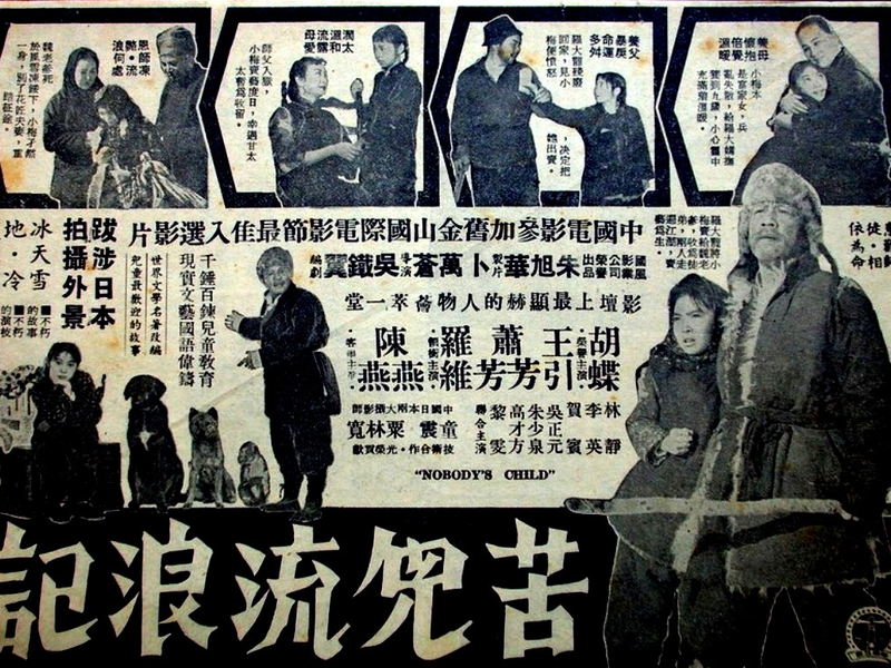 Foto 2 de Nobody's Child