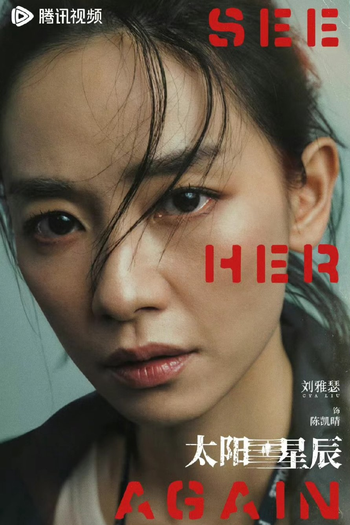  de Série See Her Again (2024)