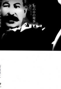 Os Segredos Atrás das Paredes (Kabe no naka no himegoto)