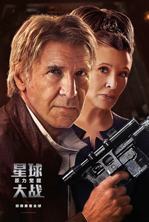 Star Wars, Episódio VII: O Despertar da Força - Poster / Capa / Cartaz - Oficial 20
