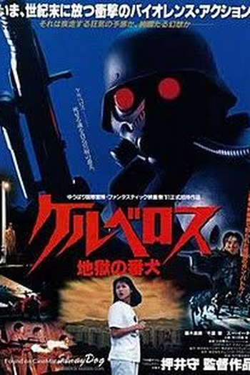  de Filme Stray Dog (1991)