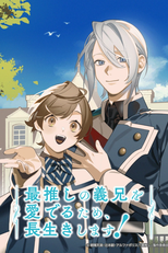 Viverei uma vida longa para mimar meu meio-irmão favorito! (Saioshi no Gikei wo Mederu Tame, Nagaiki shimasu!)