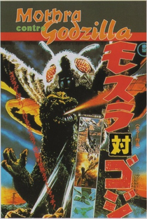 Godzilla Contra a Ilha Sagrada - Poster / Capa / Cartaz - Oficial 5