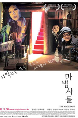 The Magicians (The Magicians)