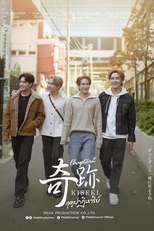 Kiseki Chapter 2 (Kiseki 奇跡 ฤดูปาฏิหาริย์ Chapter 2)