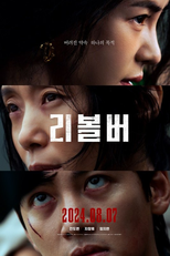 Revolver (리볼버)