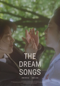 The Dream Songs (너와 나)