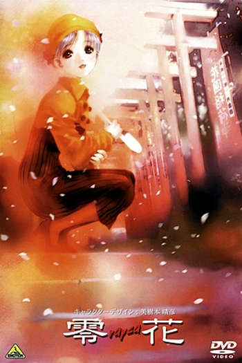 Poster de Curta Rayca (2002)