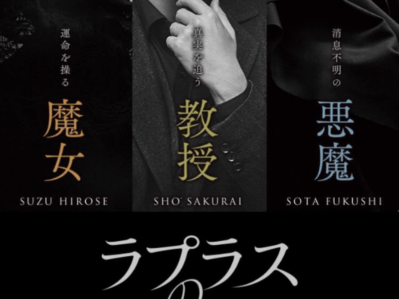 Foto 5 de Laplace's Witch