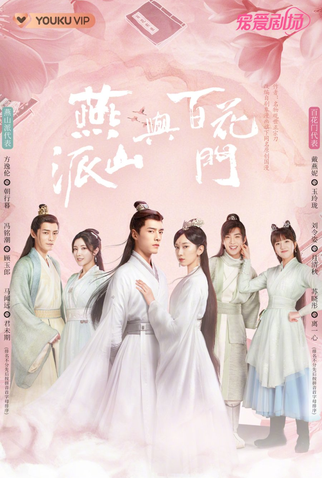 Poster 1 de Série Love Forever Young (2023)