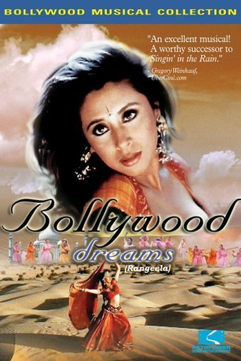 Poster de Filme Rangeela (1995)